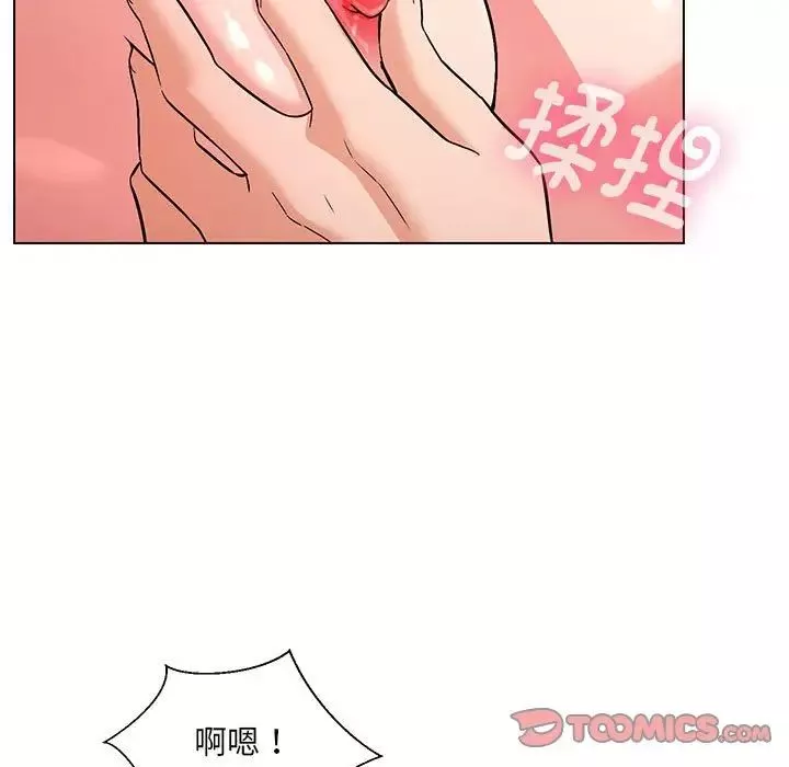 嫁入豪门的老师第3話