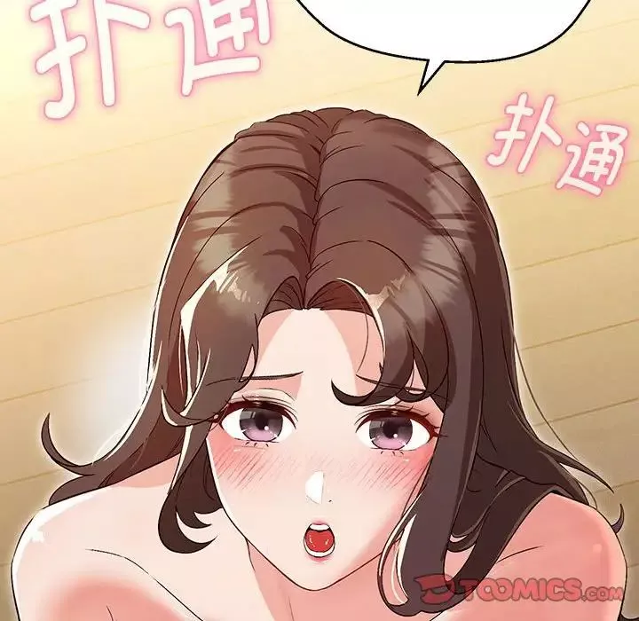 嫁入豪门的老师第3話