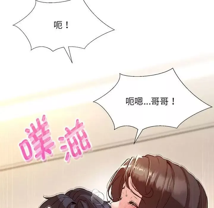 嫁入豪门的老师第3話