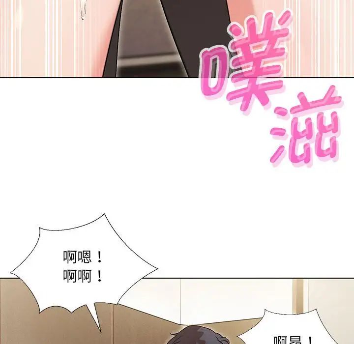 嫁入豪门的老师第3话