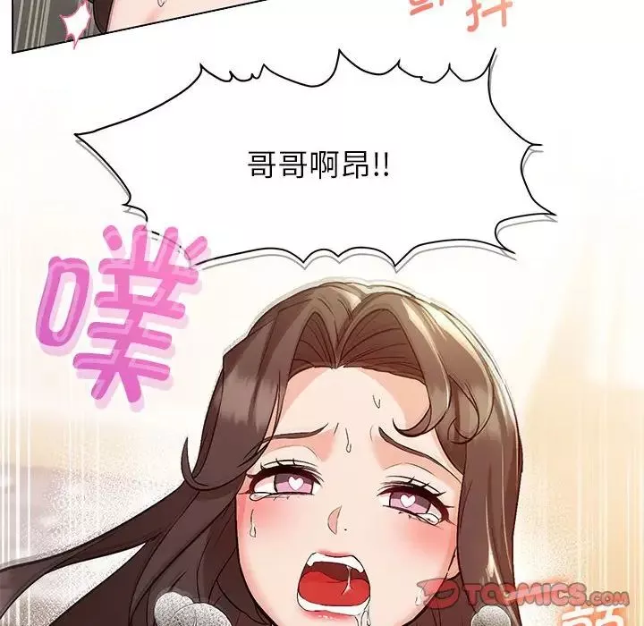 嫁入豪门的老师第3話