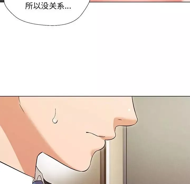 嫁入豪门的老师第3話