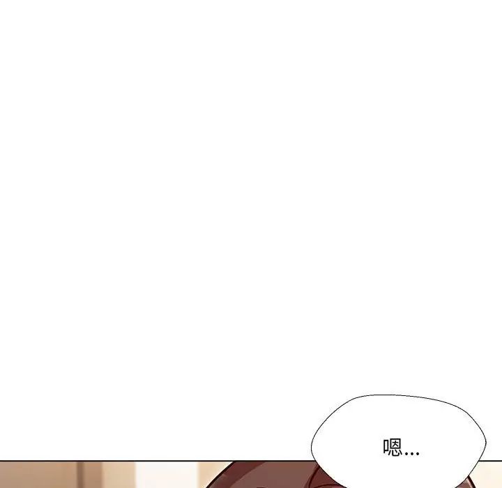 嫁入豪门的老师第3话