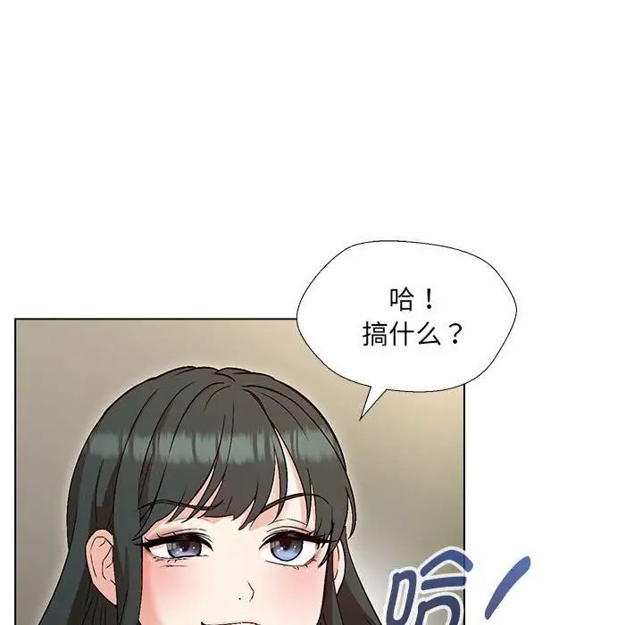 嫁入豪门的老师第3话