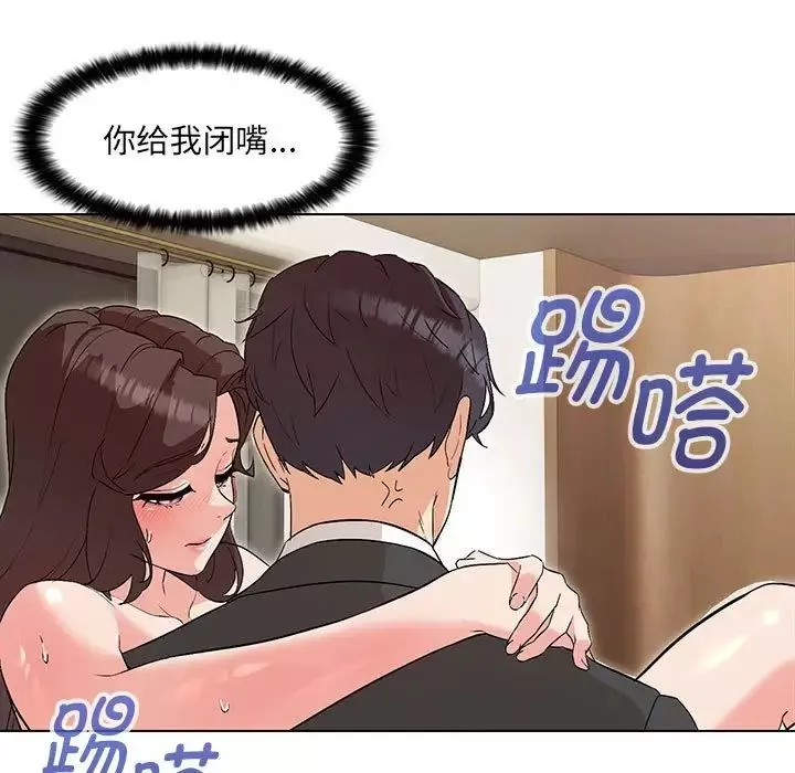 嫁入豪门的老师第3話