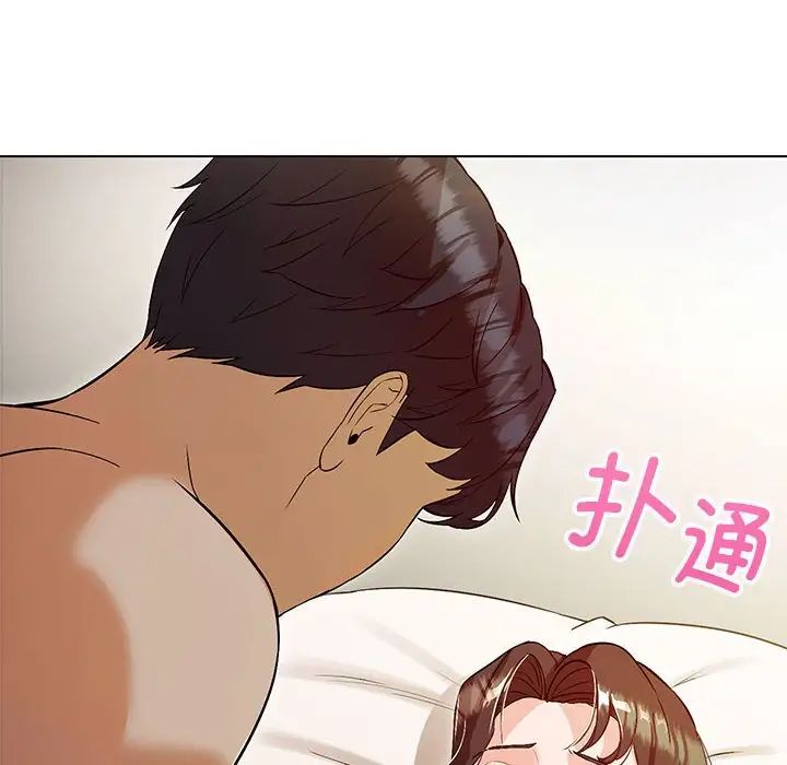 嫁入豪门的老师第3话