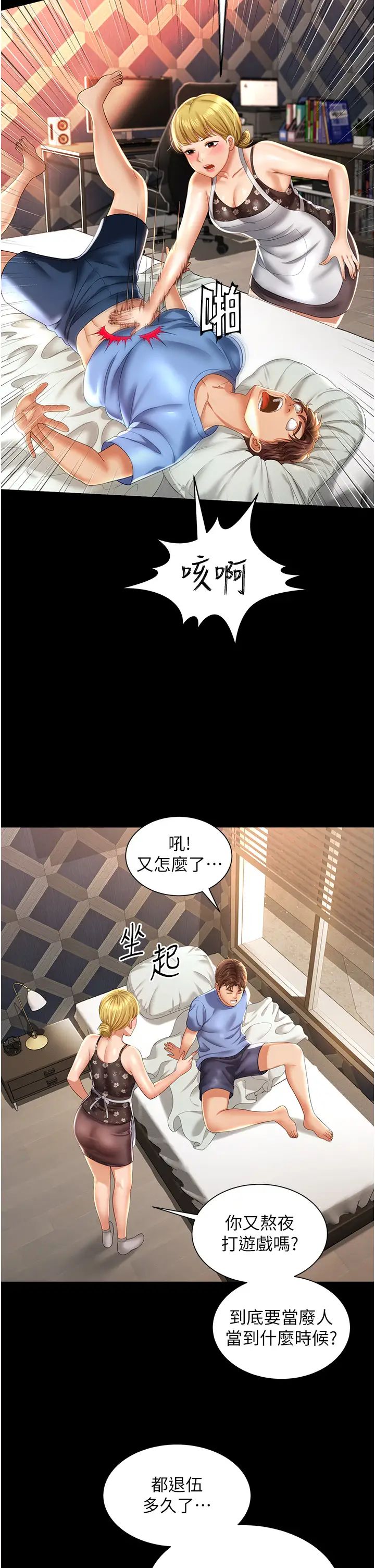 萌鬼饭店实录第1话-高级饭店的桃色秘密?!