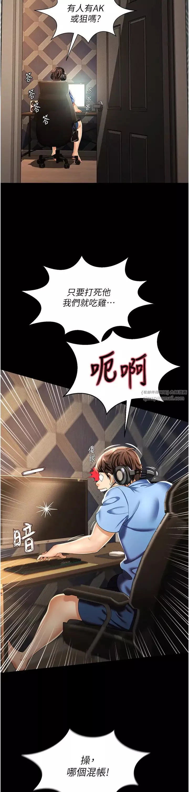 萌鬼飯店實錄第1話-高級飯店的桃色祕密?!