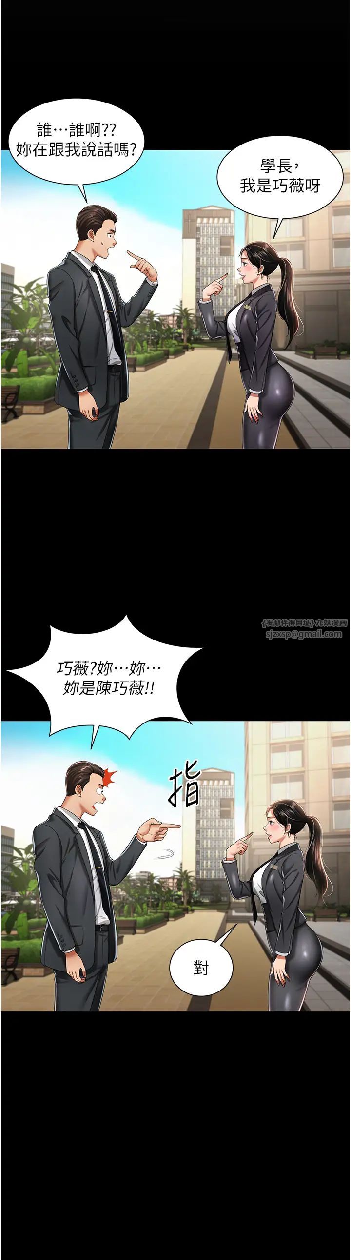 萌鬼饭店实录第1话-高级饭店的桃色秘密?!