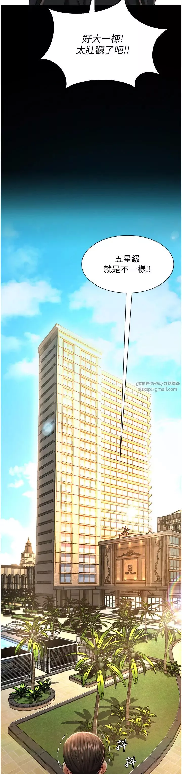萌鬼飯店實錄第1話-高級飯店的桃色祕密?!