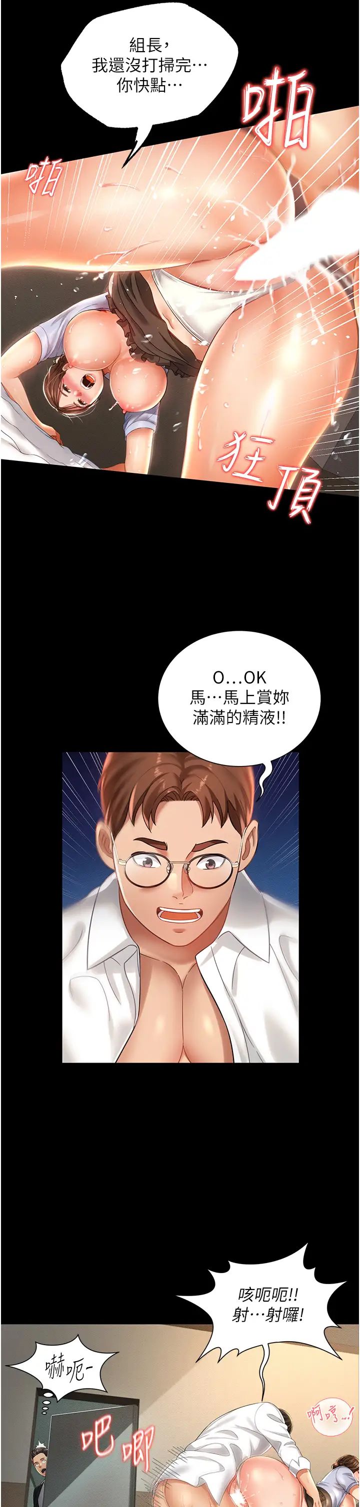 萌鬼饭店实录第1话-高级饭店的桃色秘密?!
