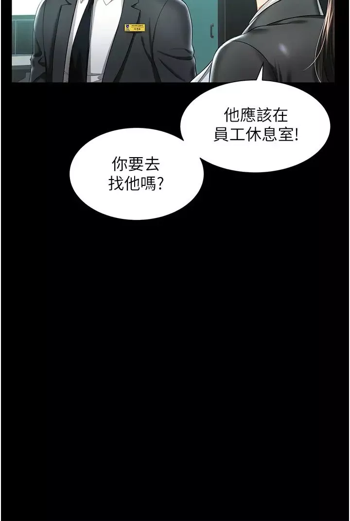 萌鬼飯店實錄第1話-高級飯店的桃色祕密?!