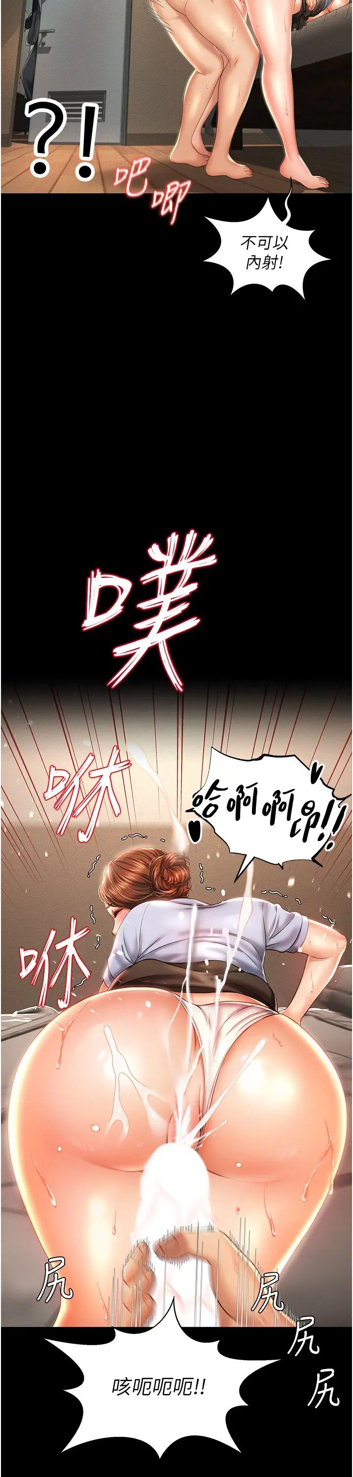 萌鬼饭店实录第1话-高级饭店的桃色秘密?!
