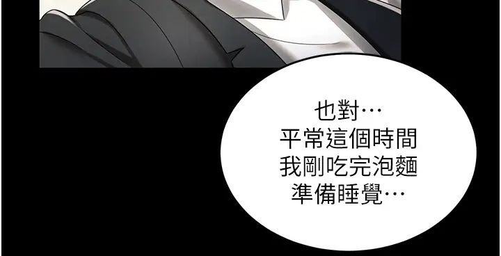 萌鬼饭店实录第1话-高级饭店的桃色秘密?!