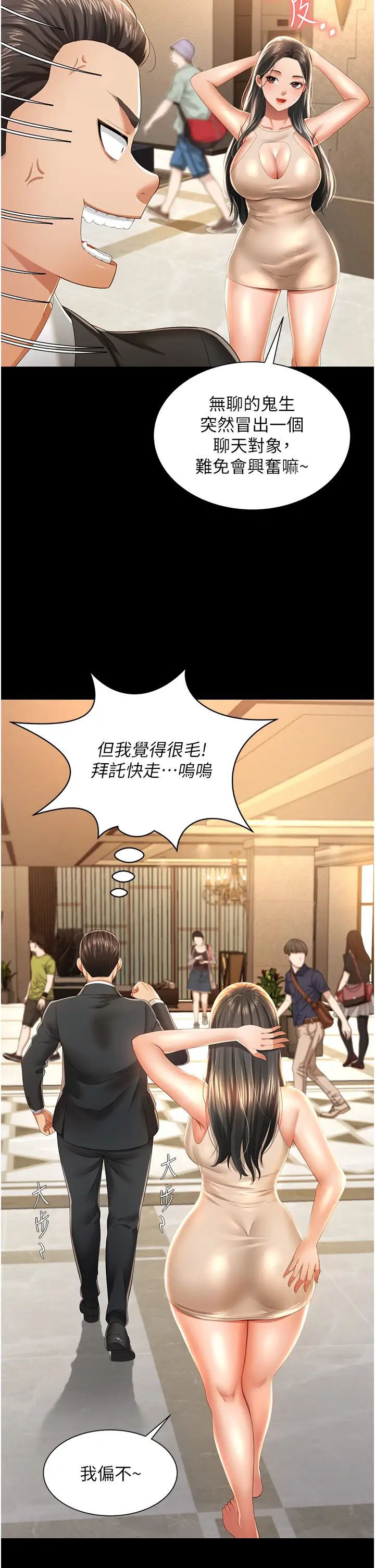 萌鬼饭店实录第2话-乖~破处时间到♥