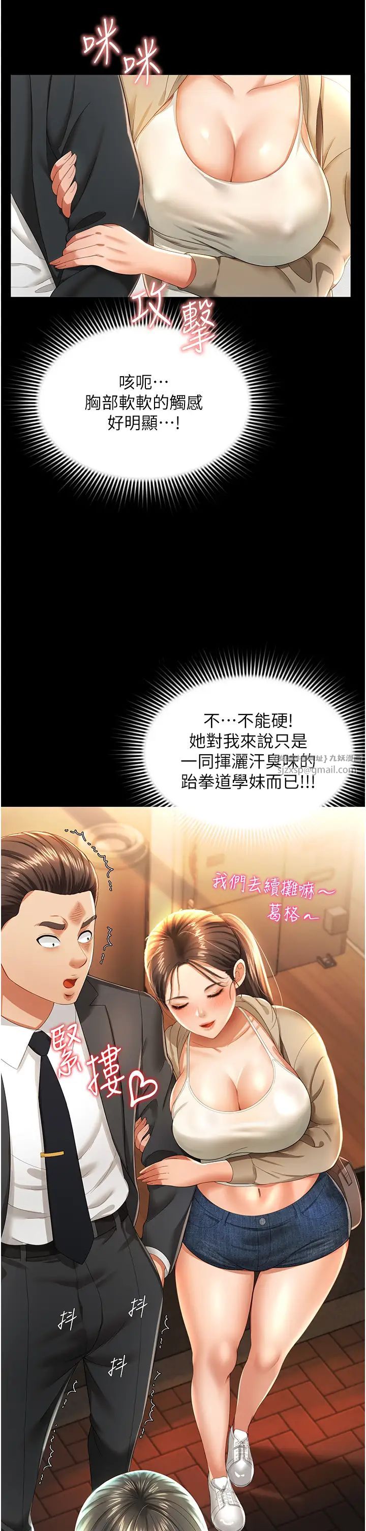 萌鬼饭店实录第2话-乖~破处时间到♥