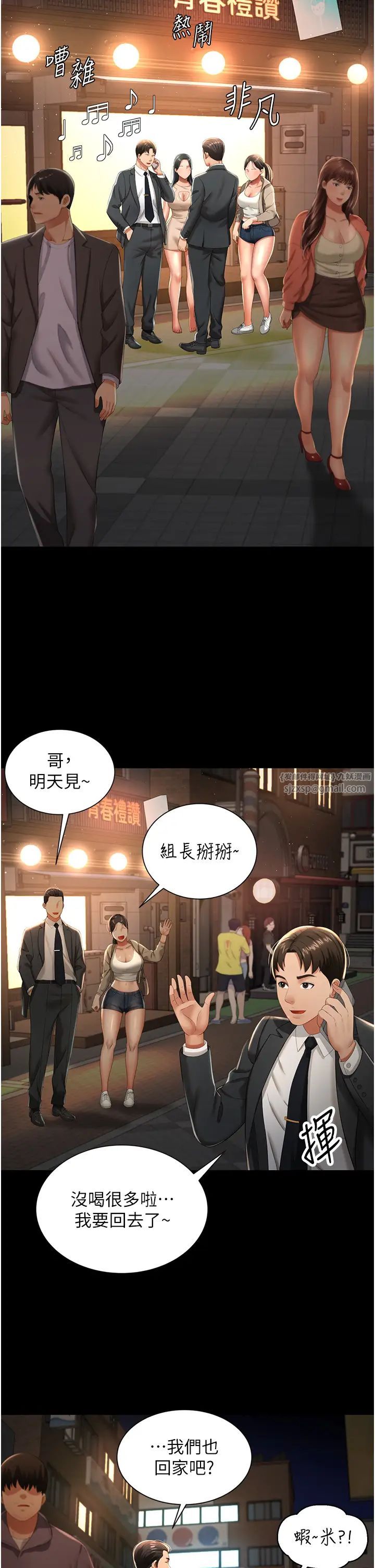 萌鬼饭店实录第2话-乖~破处时间到♥