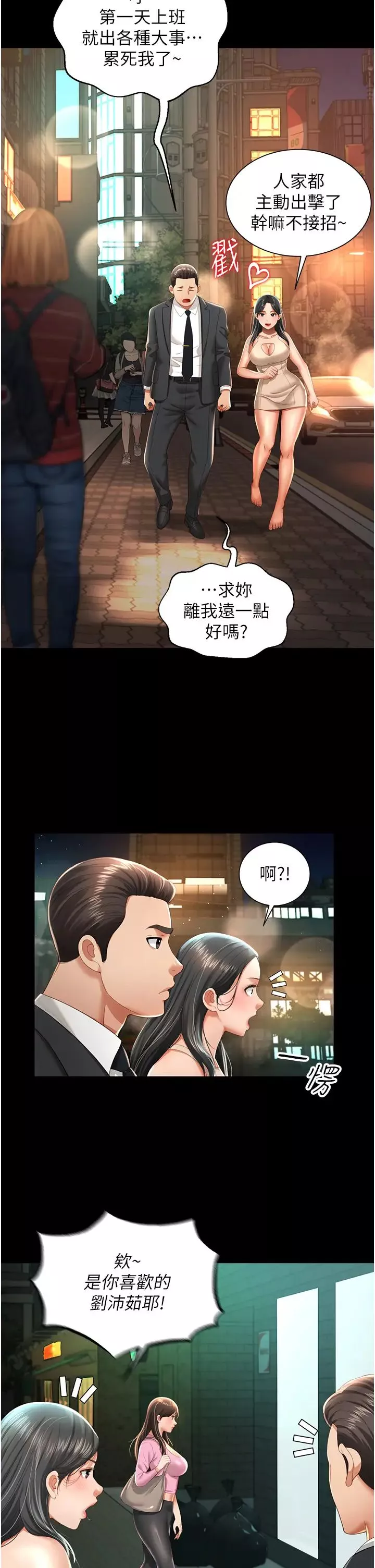 萌鬼飯店實錄第2話-乖~破處時間到♥