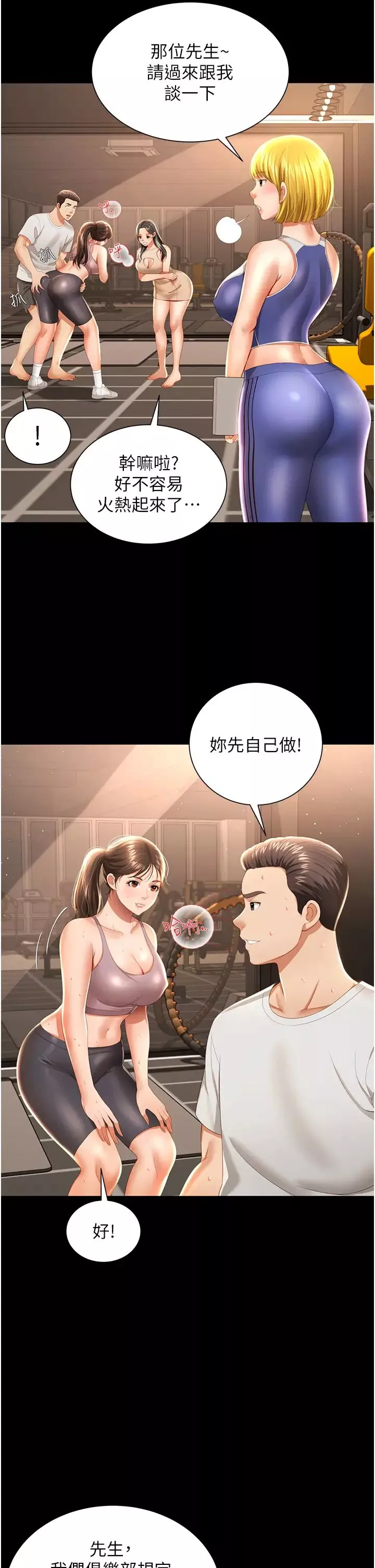 萌鬼飯店實錄第3話-臀縫間的淫靡愛液