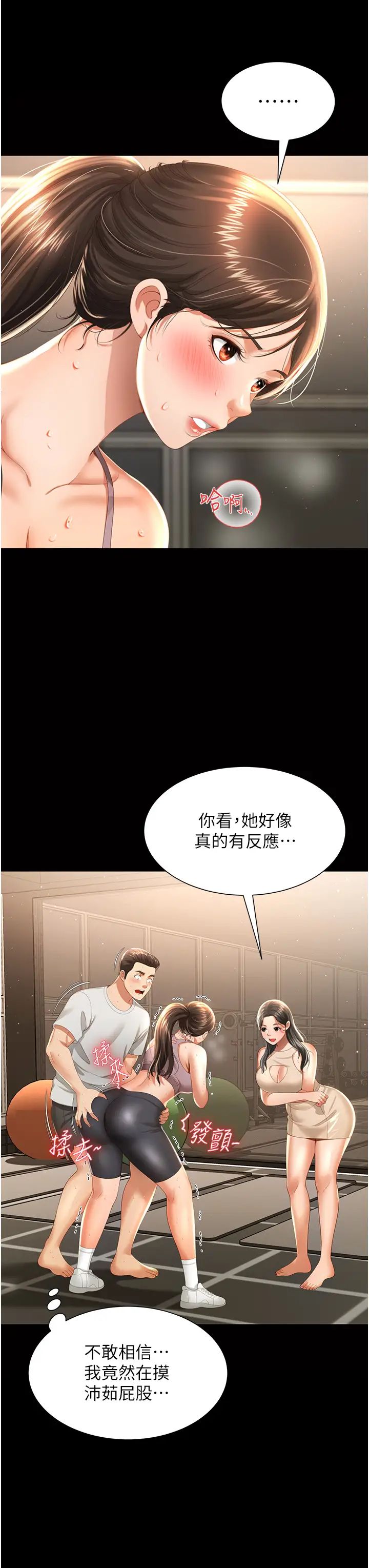 萌鬼饭店实录第3话-臀缝间的淫靡爱液