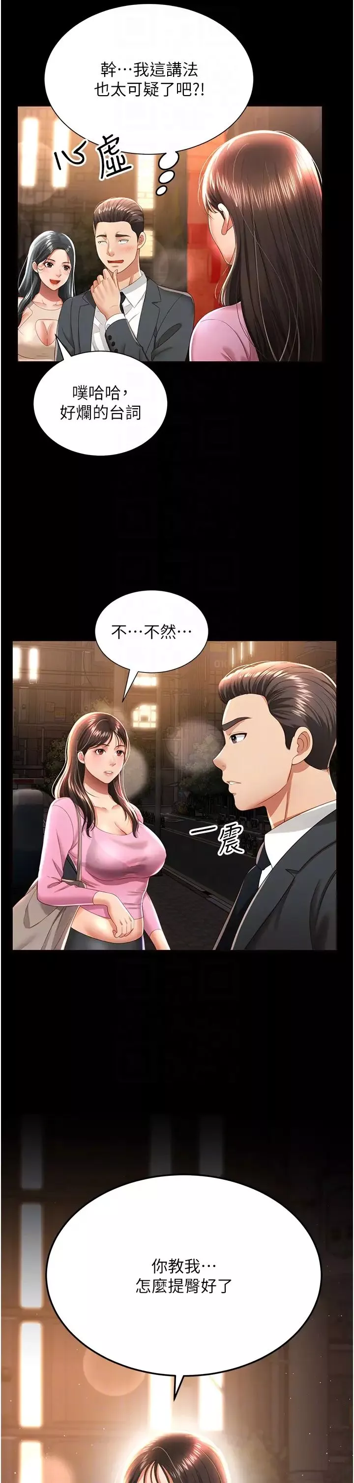 萌鬼飯店實錄第3話-臀縫間的淫靡愛液