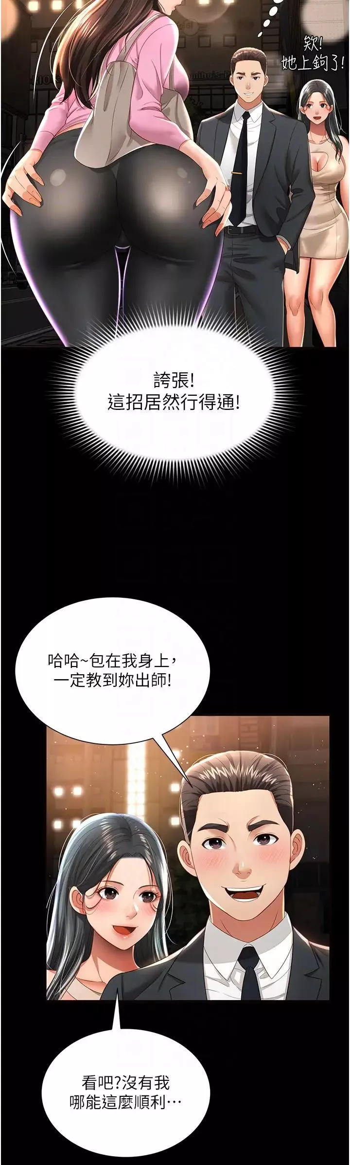 萌鬼飯店實錄第3話-臀縫間的淫靡愛液