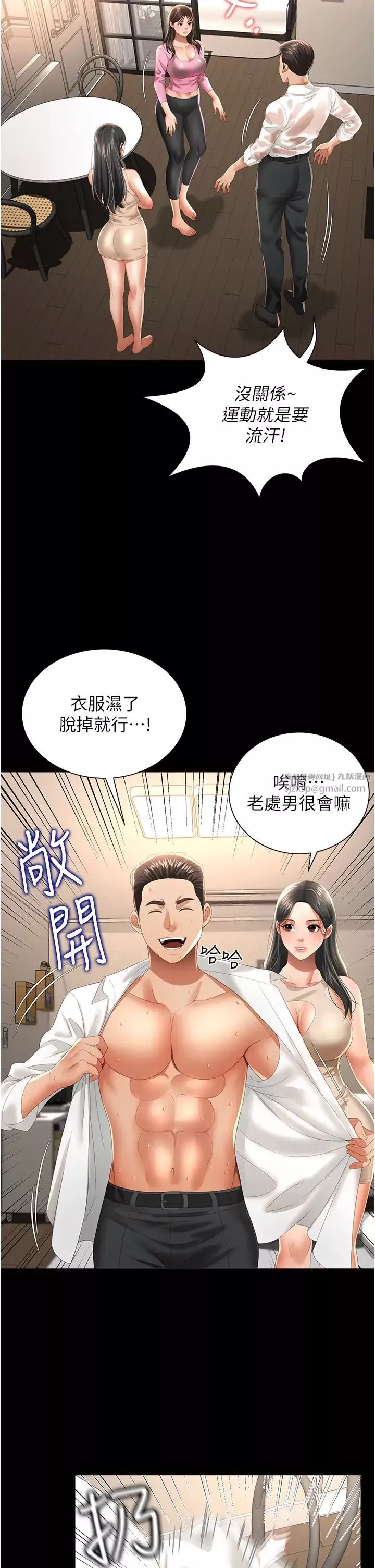 萌鬼飯店實錄第3話-臀縫間的淫靡愛液