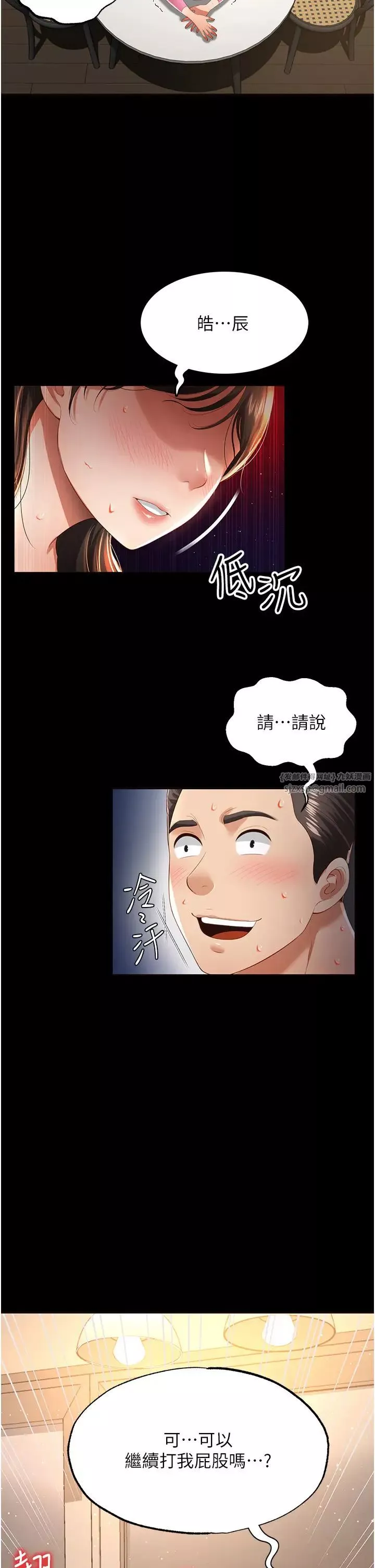 萌鬼飯店實錄第4話-看你們做…我也變得好興奮