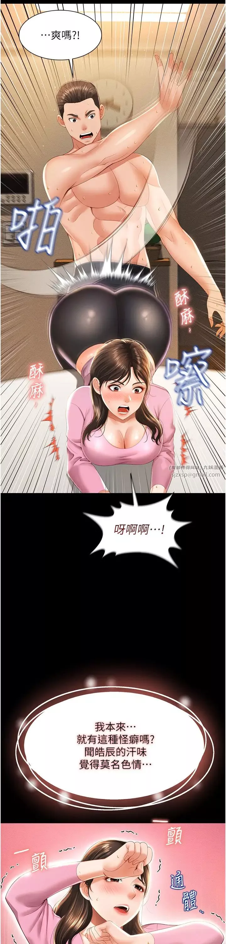 萌鬼飯店實錄第4話-看你們做…我也變得好興奮