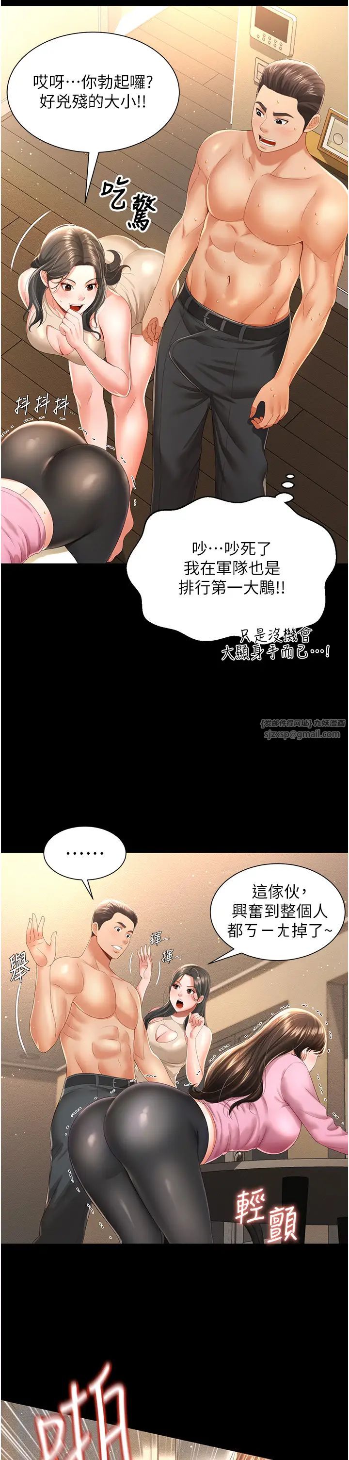 萌鬼饭店实录第4话-看你们做…我也变得好兴奋