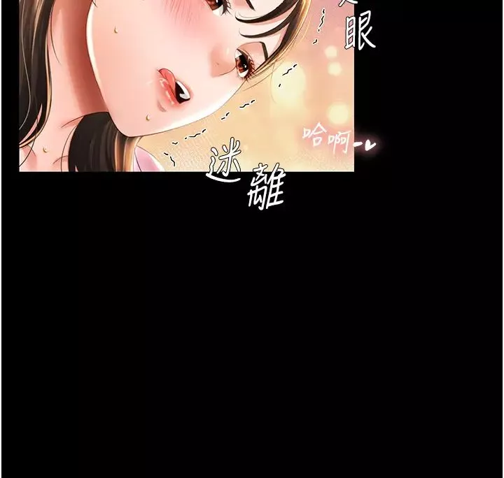 萌鬼飯店實錄第4話-看你們做…我也變得好興奮
