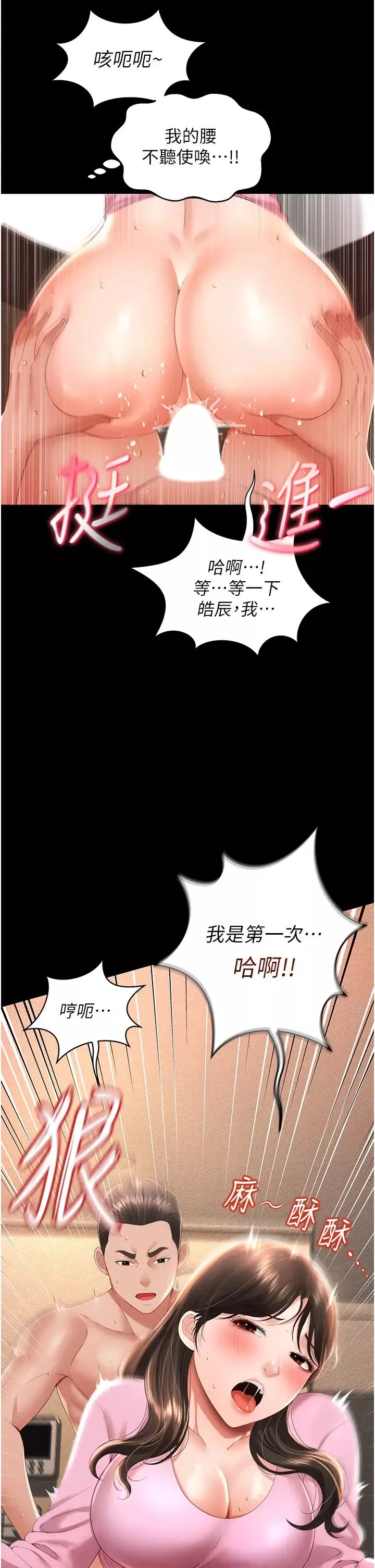 萌鬼飯店實錄第4話-看你們做…我也變得好興奮