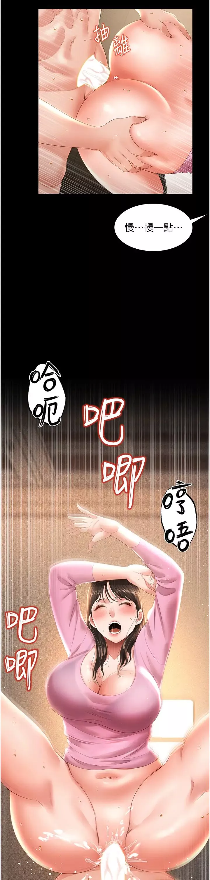 萌鬼飯店實錄第4話-看你們做…我也變得好興奮