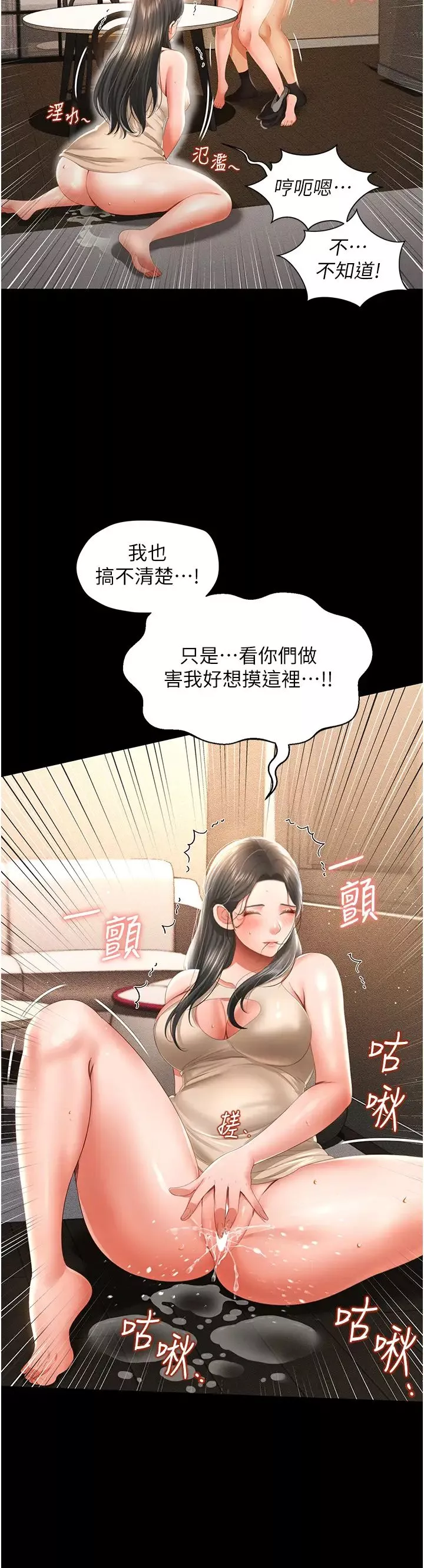 萌鬼飯店實錄第4話-看你們做…我也變得好興奮