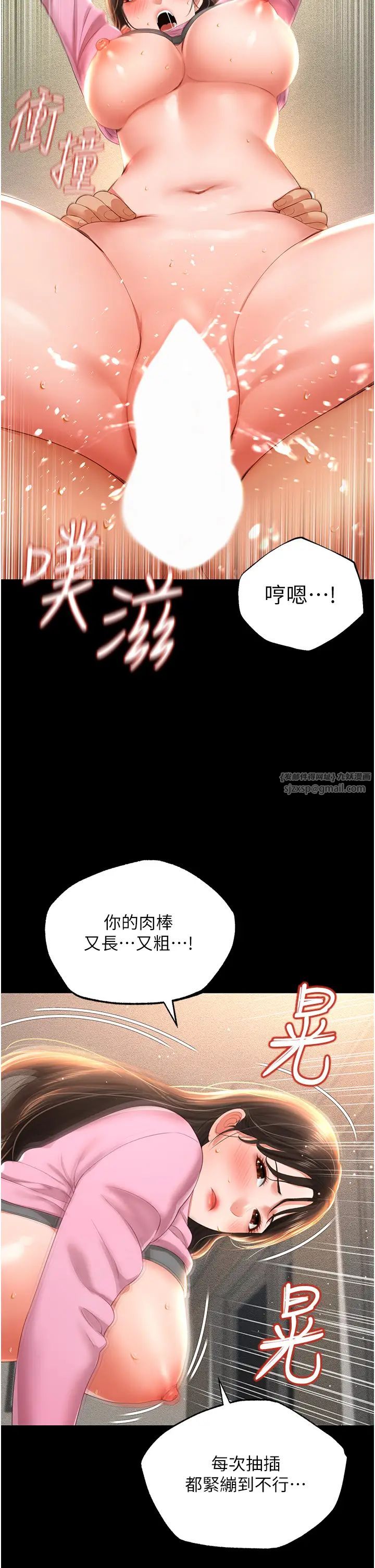 萌鬼饭店实录第4话-看你们做…我也变得好兴奋