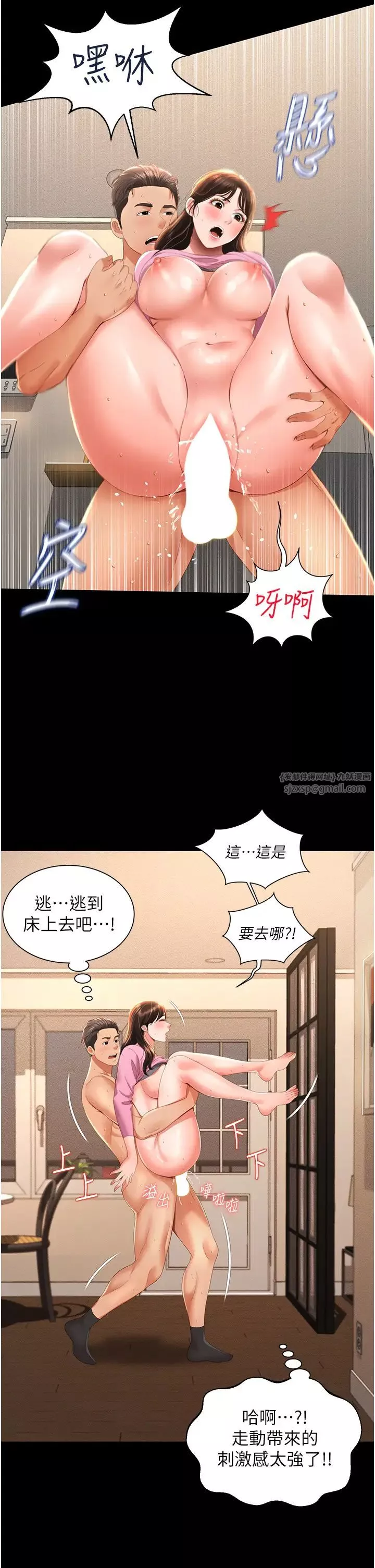 萌鬼飯店實錄第5話-接連爆發的噴泉
