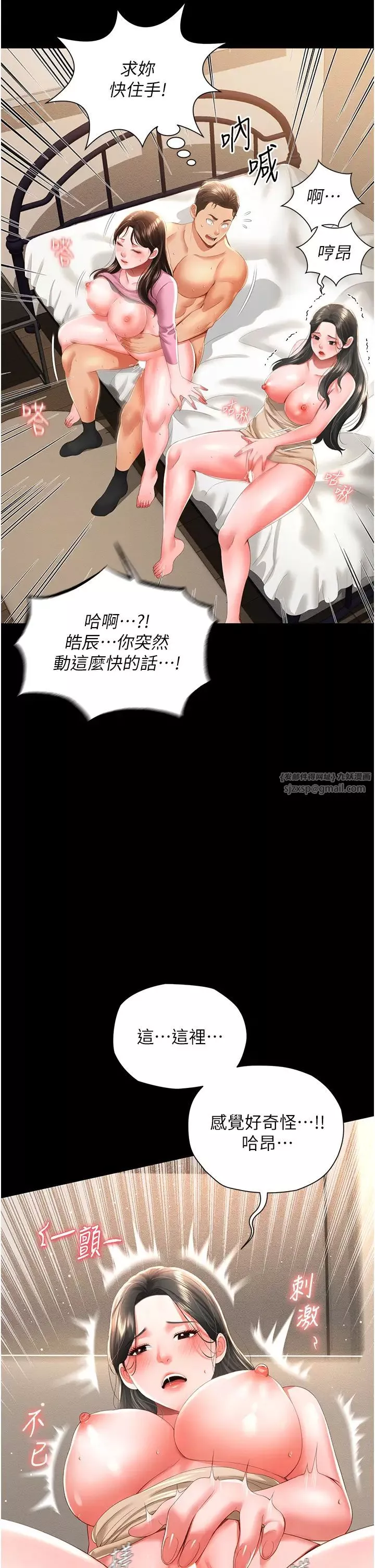 萌鬼飯店實錄第5話-接連爆發的噴泉