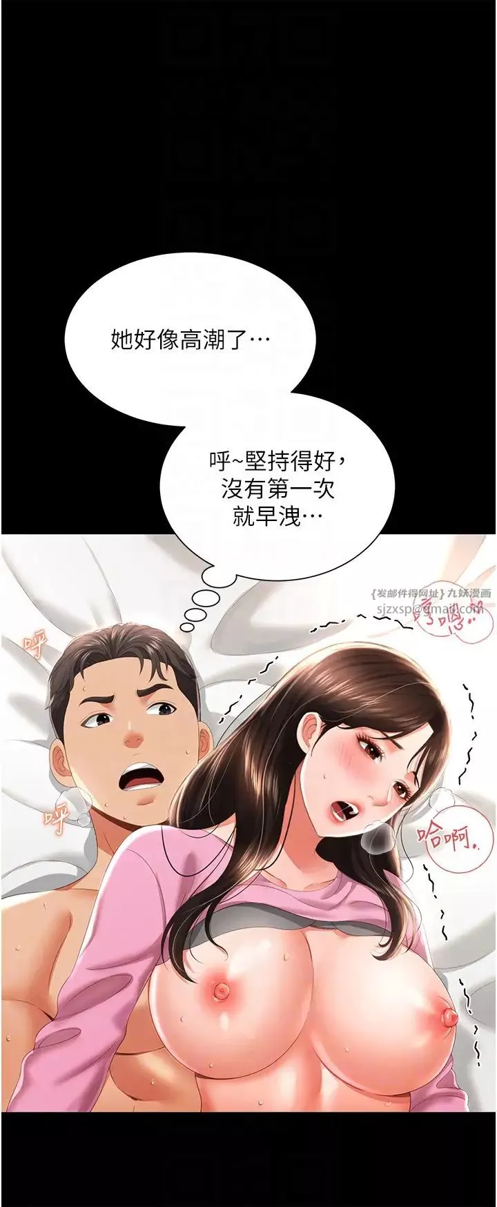 萌鬼飯店實錄第5話-接連爆發的噴泉