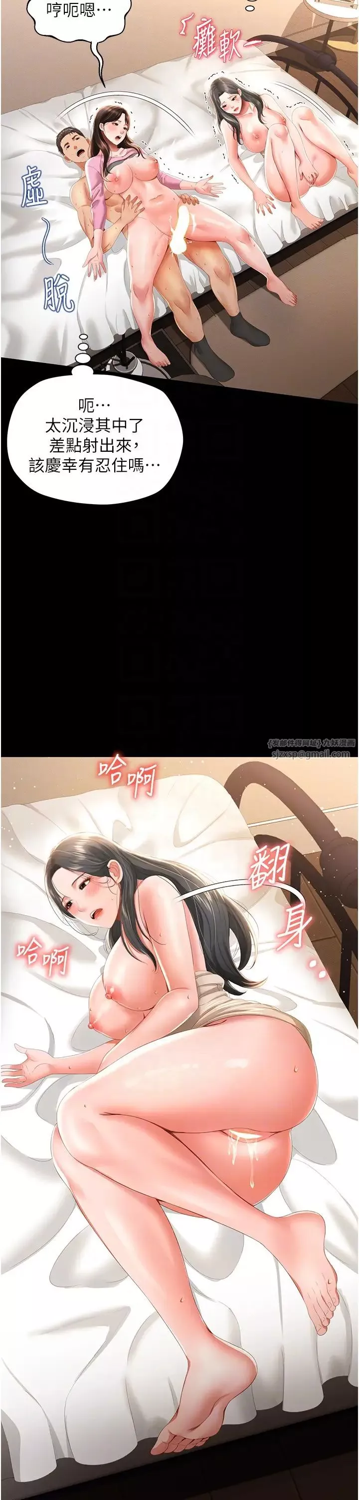 萌鬼飯店實錄第5話-接連爆發的噴泉