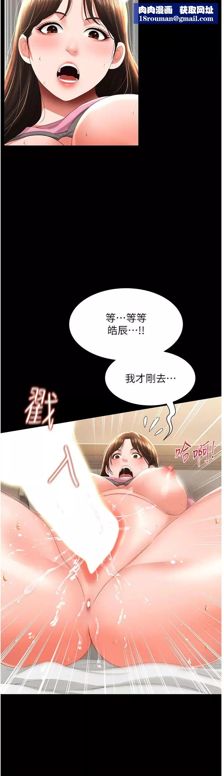 萌鬼飯店實錄第5話-接連爆發的噴泉