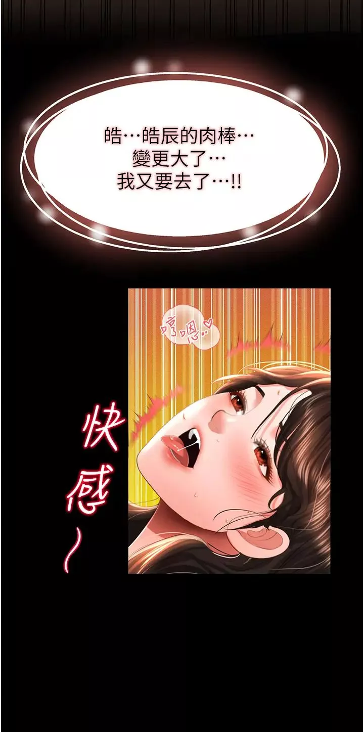 萌鬼飯店實錄第5話-接連爆發的噴泉