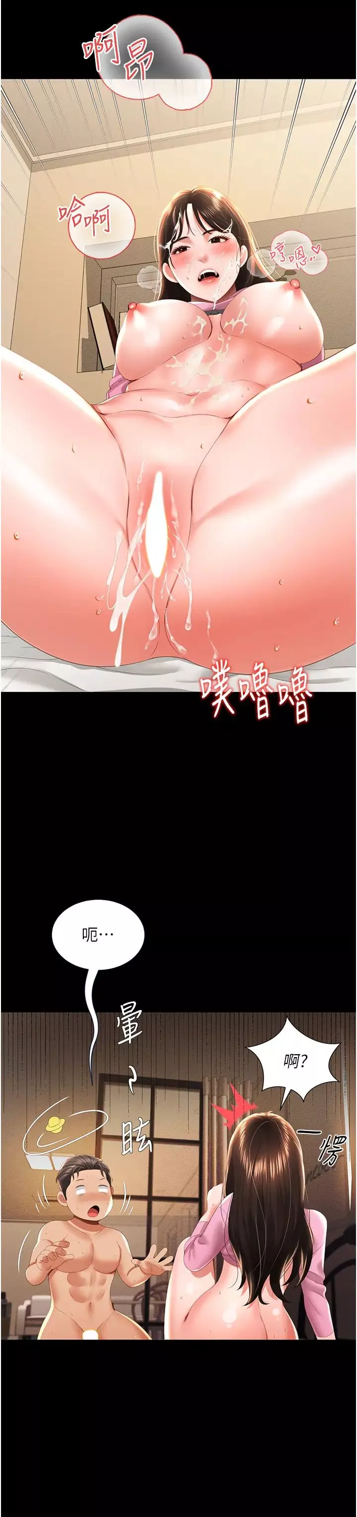 萌鬼飯店實錄第5話-接連爆發的噴泉