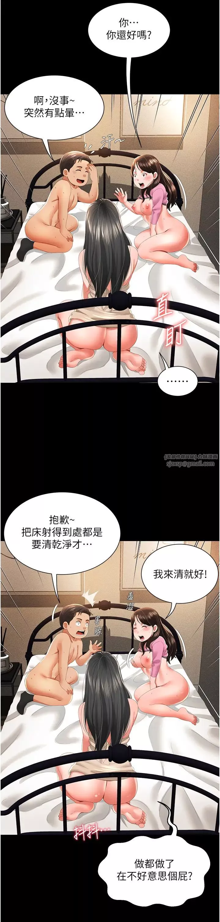 萌鬼飯店實錄第5話-接連爆發的噴泉