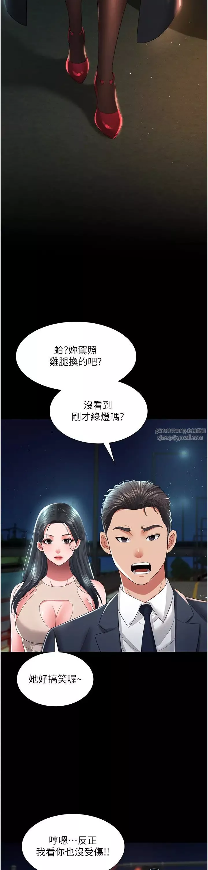 萌鬼飯店實錄第6話-我命令你把衣服脫瞭!