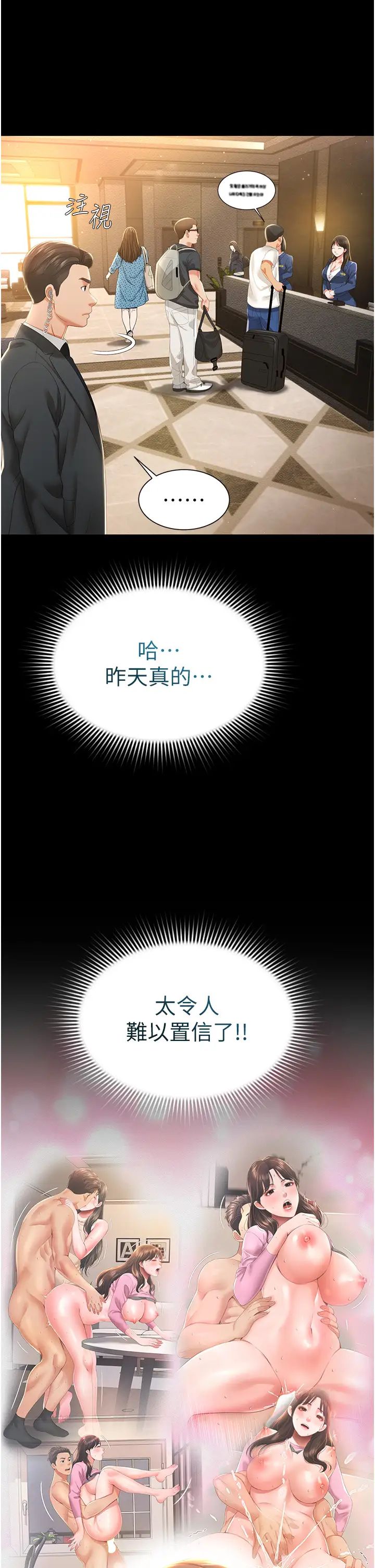 萌鬼饭店实录第6话-我命令你把衣服脱瞭!