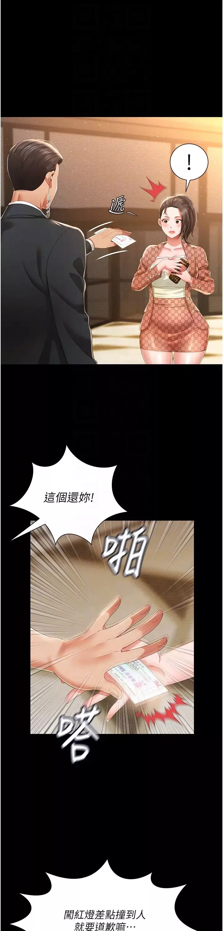 萌鬼飯店實錄第6話-我命令你把衣服脫瞭!