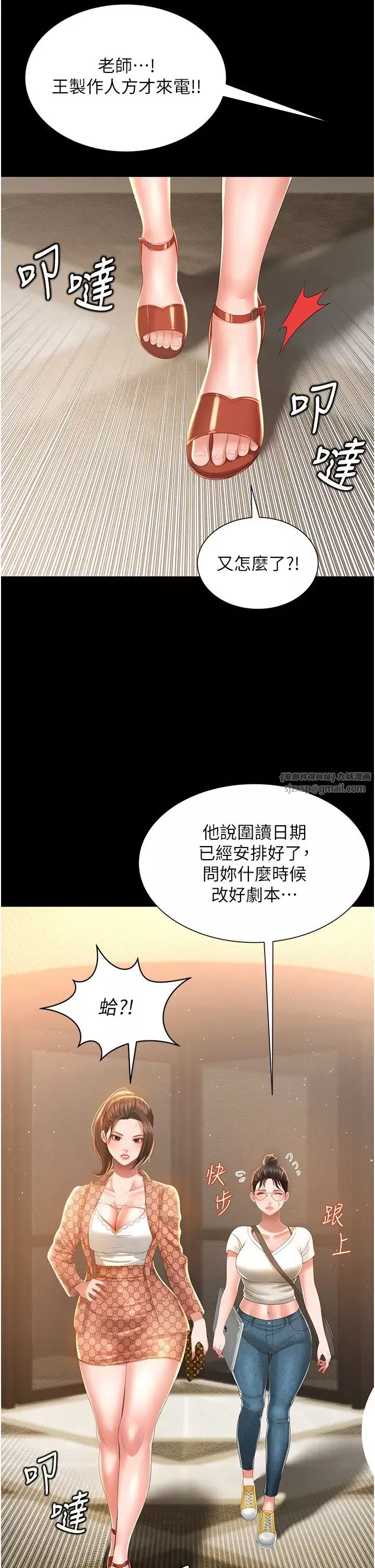 萌鬼飯店實錄第6話-我命令你把衣服脫瞭!
