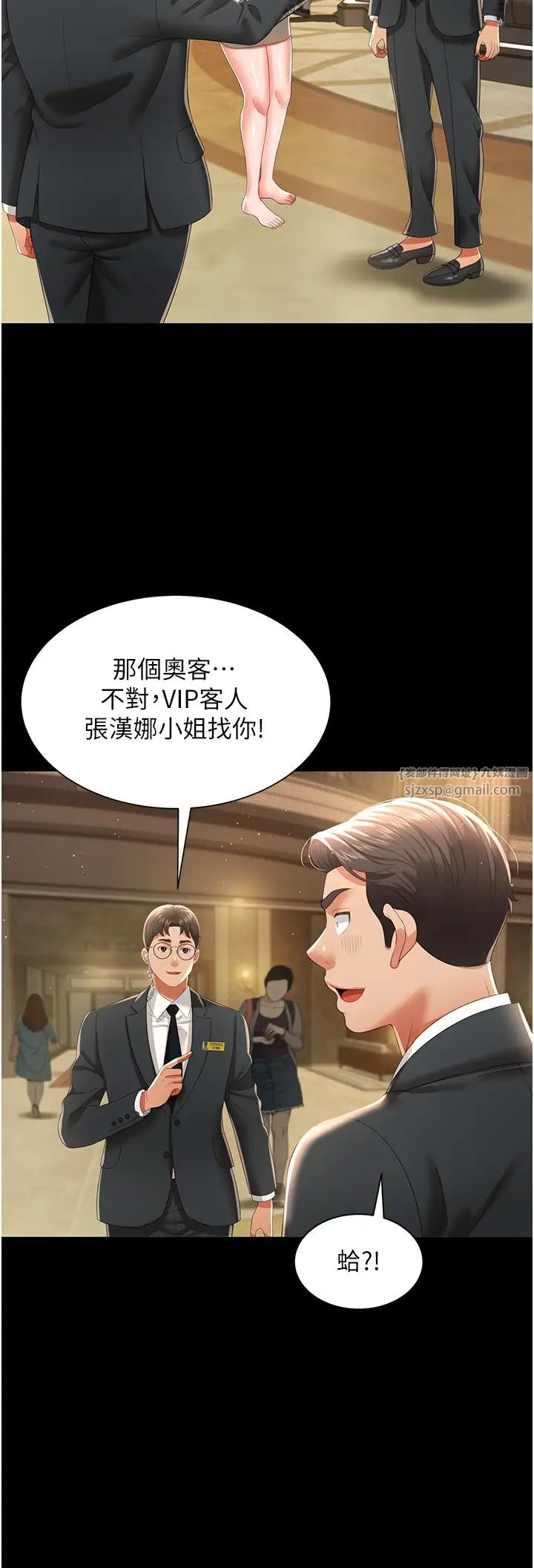 萌鬼饭店实录第6话-我命令你把衣服脱瞭!
