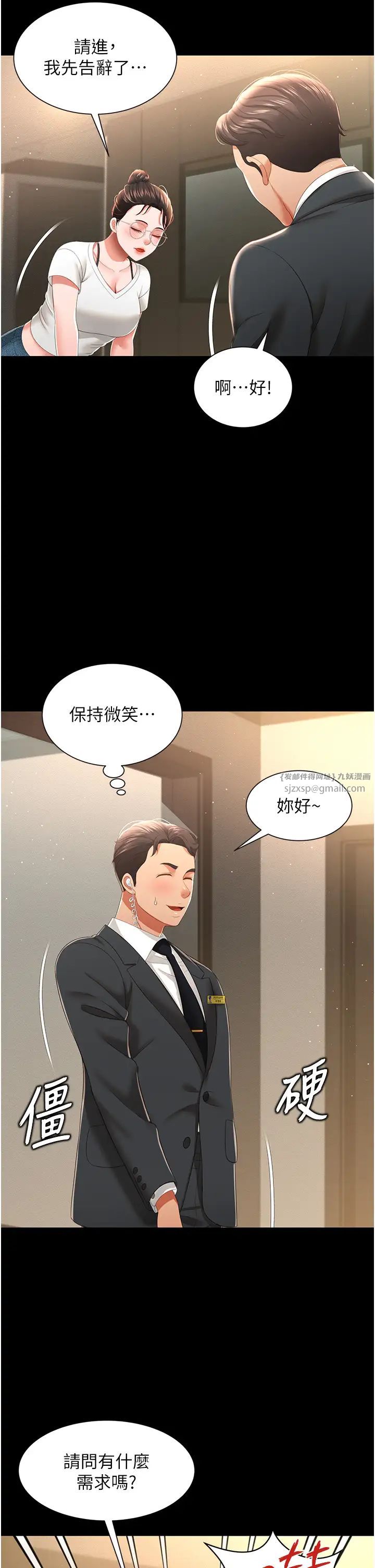 萌鬼饭店实录第6话-我命令你把衣服脱瞭!
