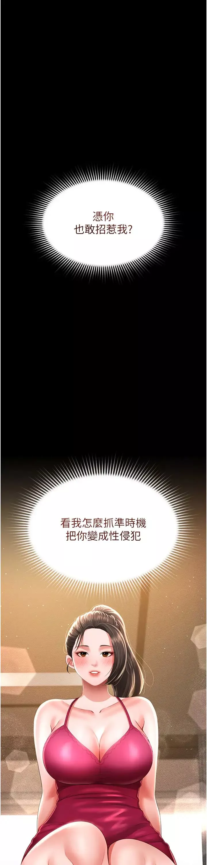 萌鬼飯店實錄第7話-在床上被激發的M屬性